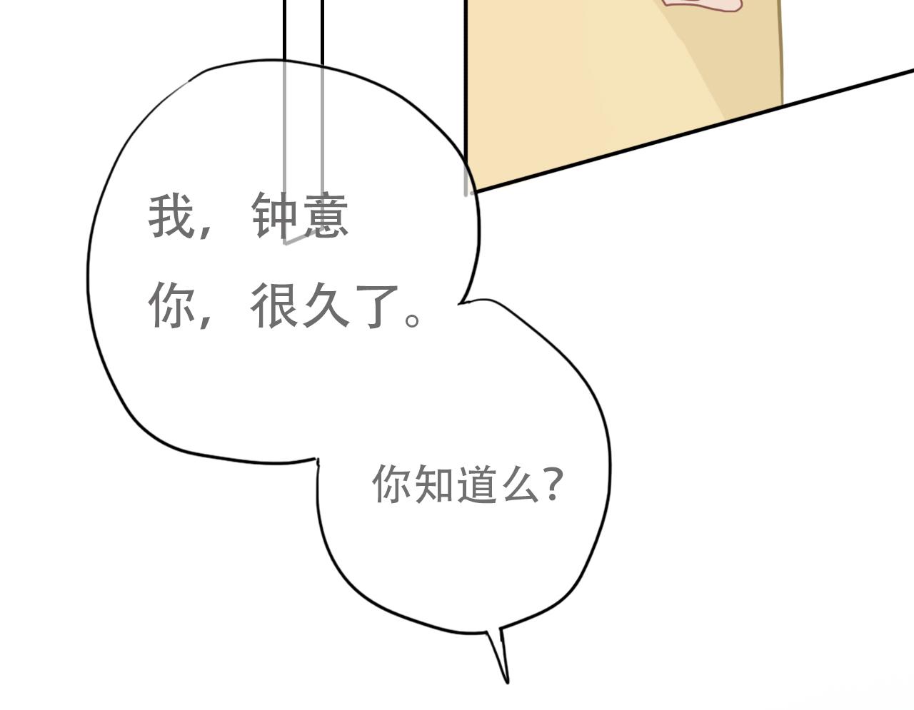 33  钟意(1/2)-第36话