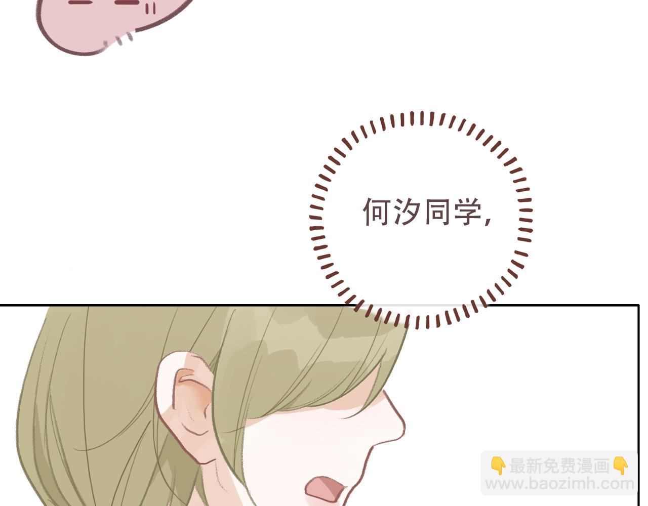 35  道歉有用吗(1/2)-第38话