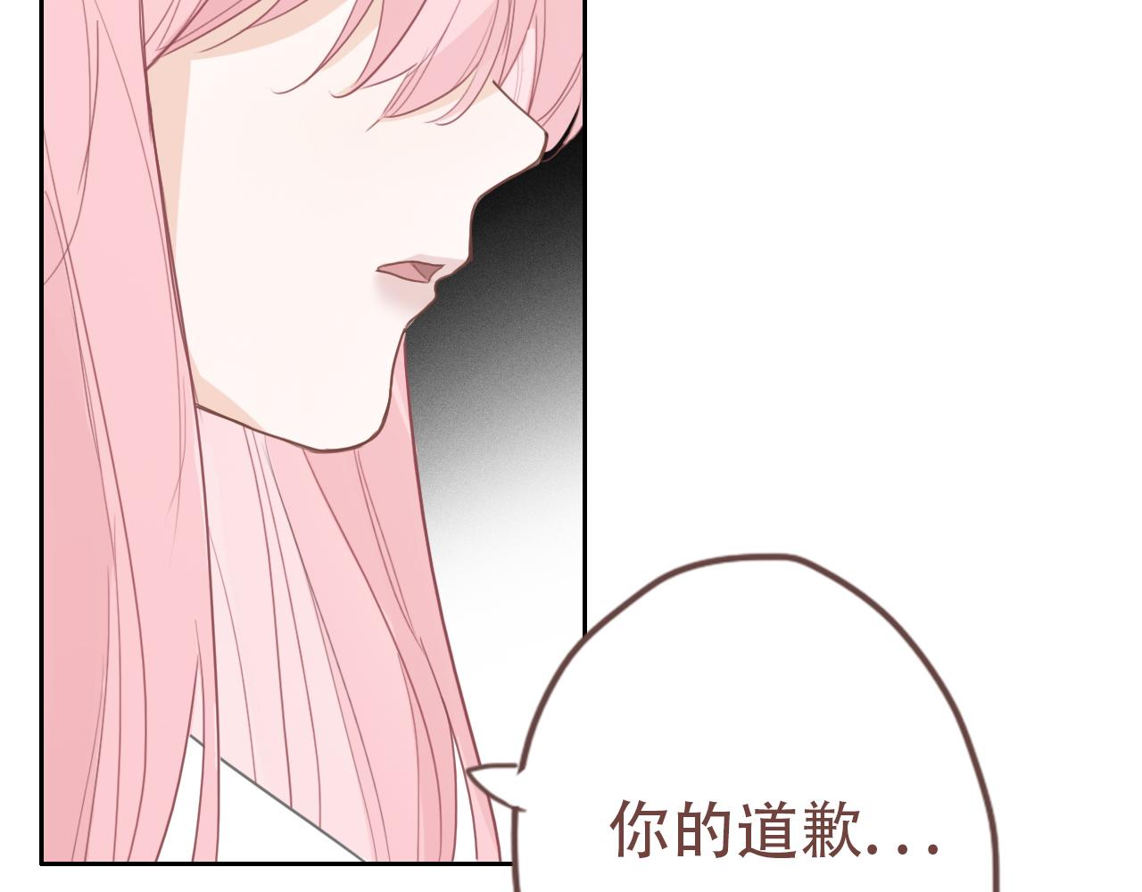 35  道歉有用吗(1/2)-第38话