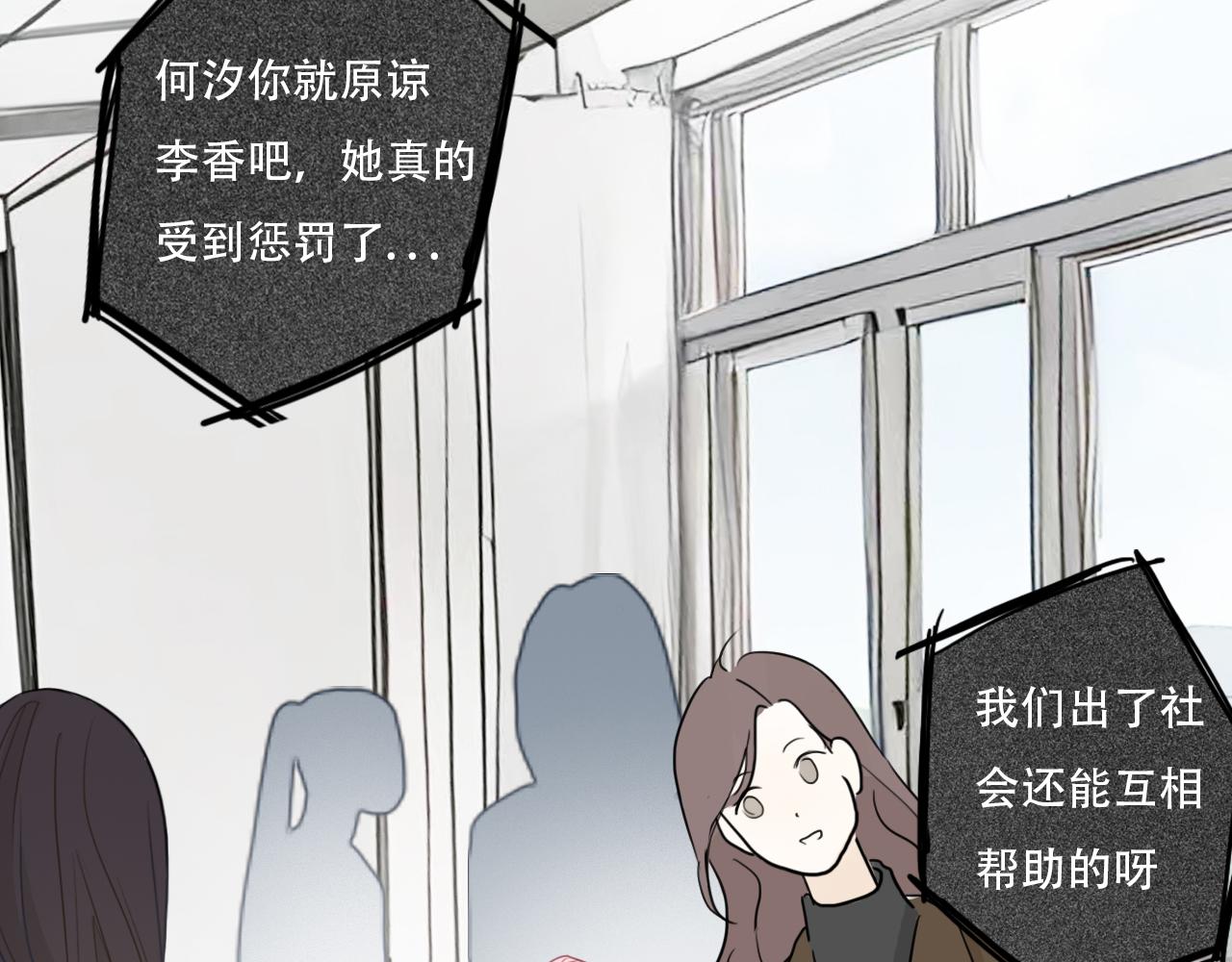 35  道歉有用吗(1/2)-第38话