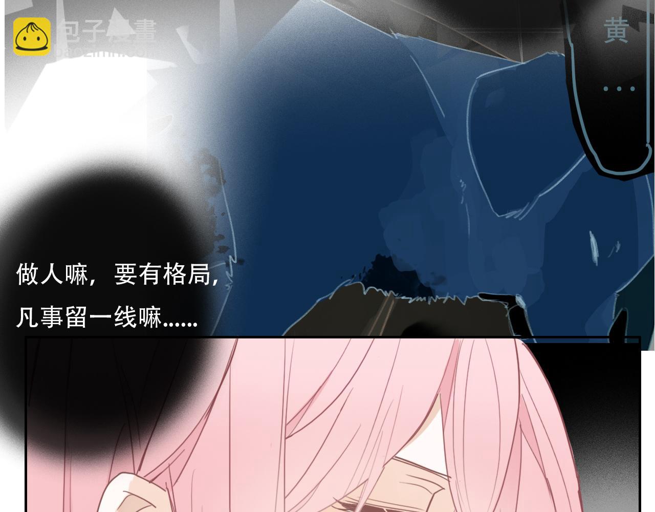 35  道歉有用吗(1/2)-第38话