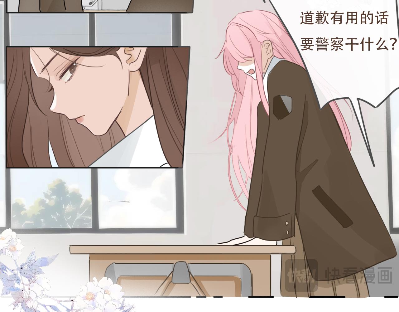 35  道歉有用吗(1/2)-第38话