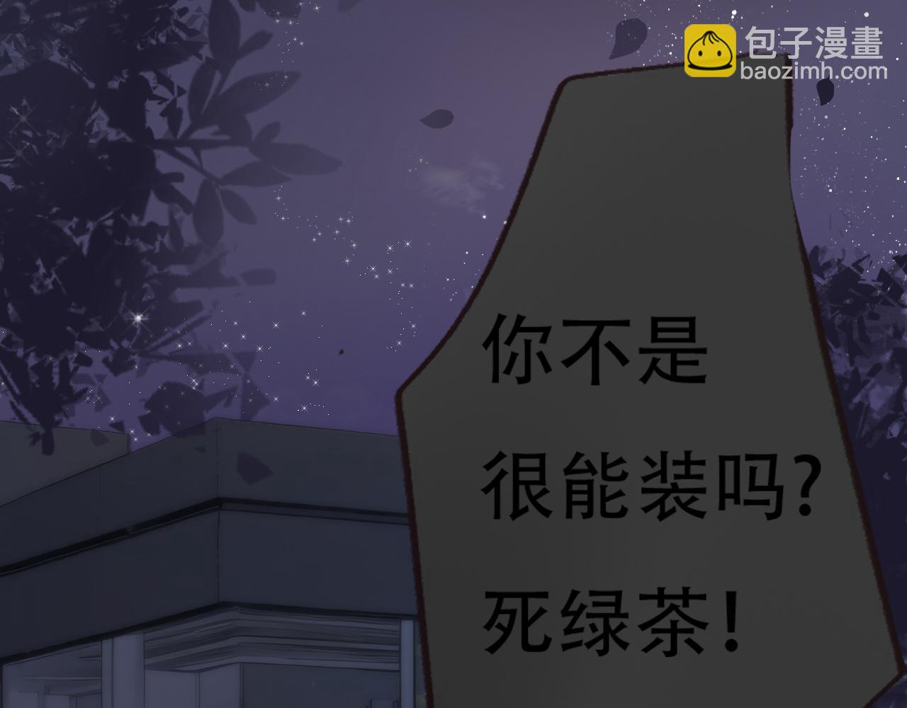 35  道歉有用吗(1/2)-第38话