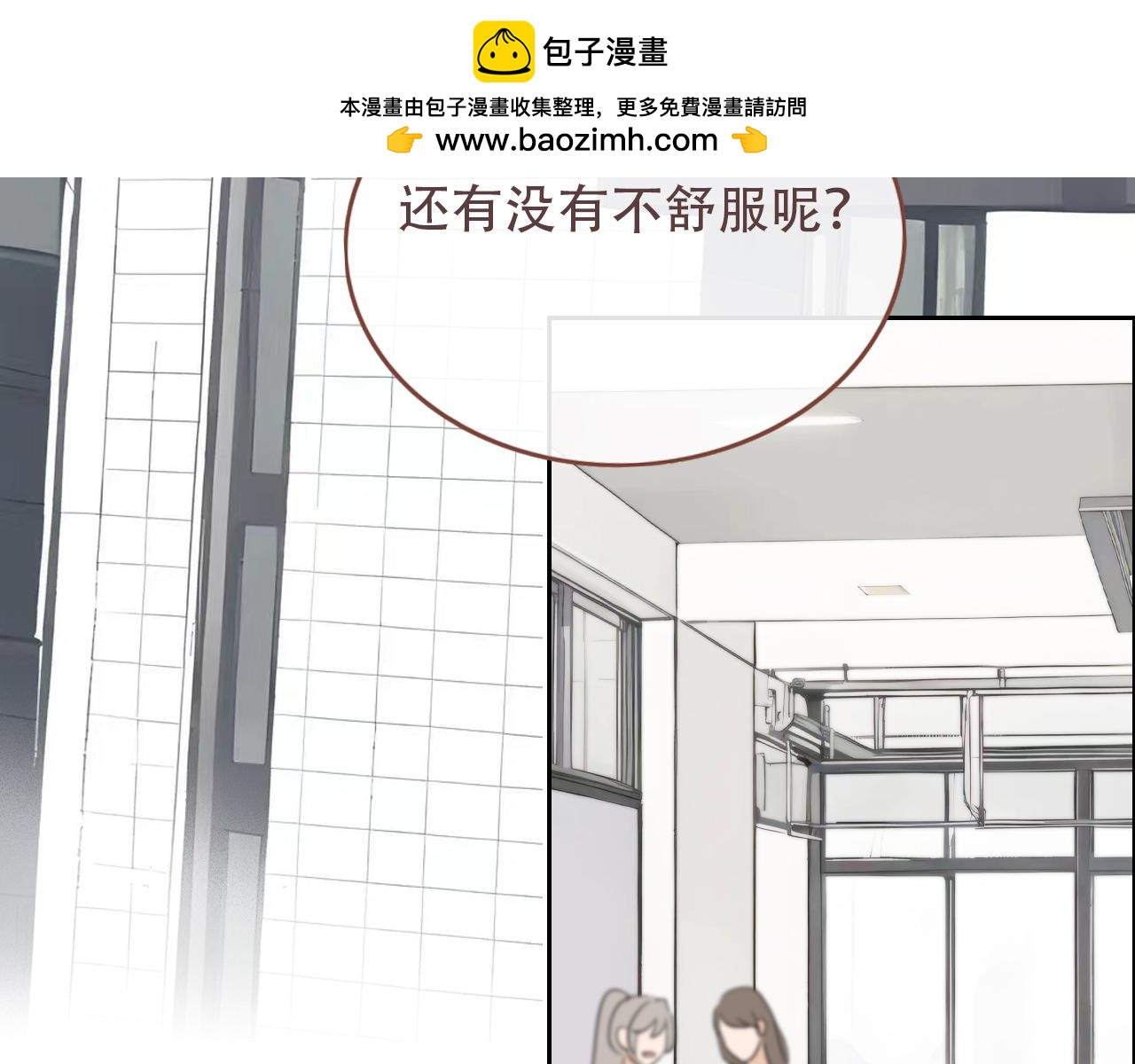 35  道歉有用吗(1/2)-第38话