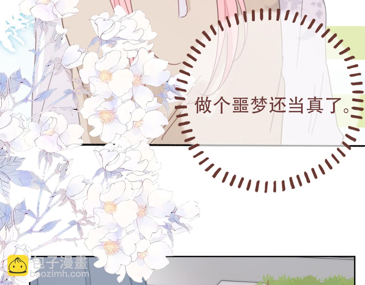 43  心灵感应？(1/2)-第46话