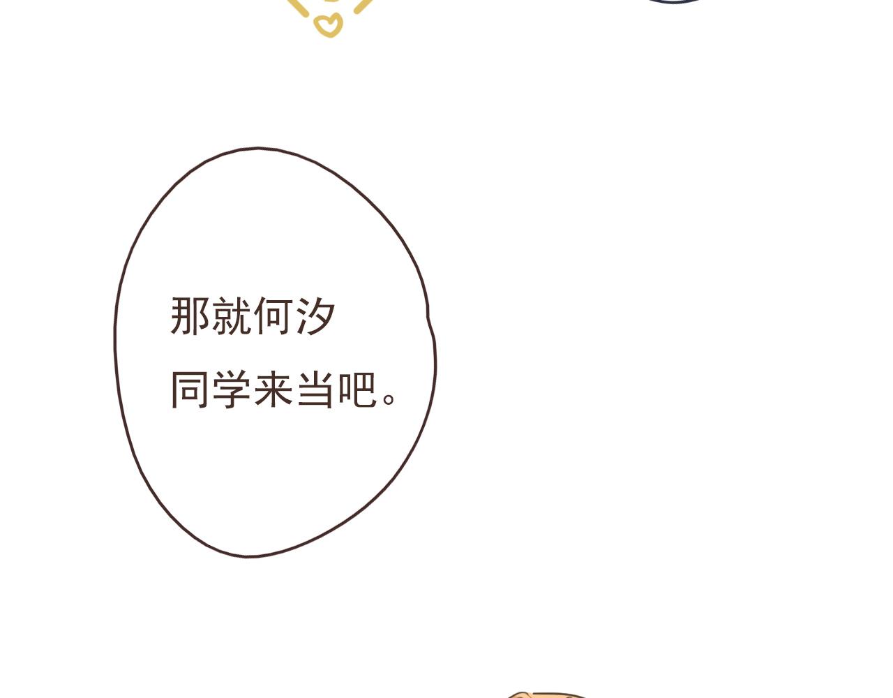 第七话 社恐噩梦(1/2)-第10话