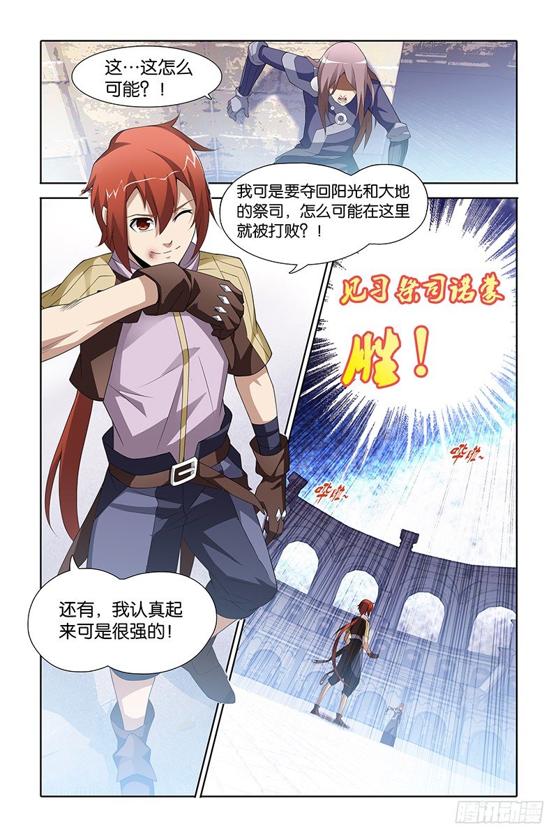 002 人类领袖-第2话