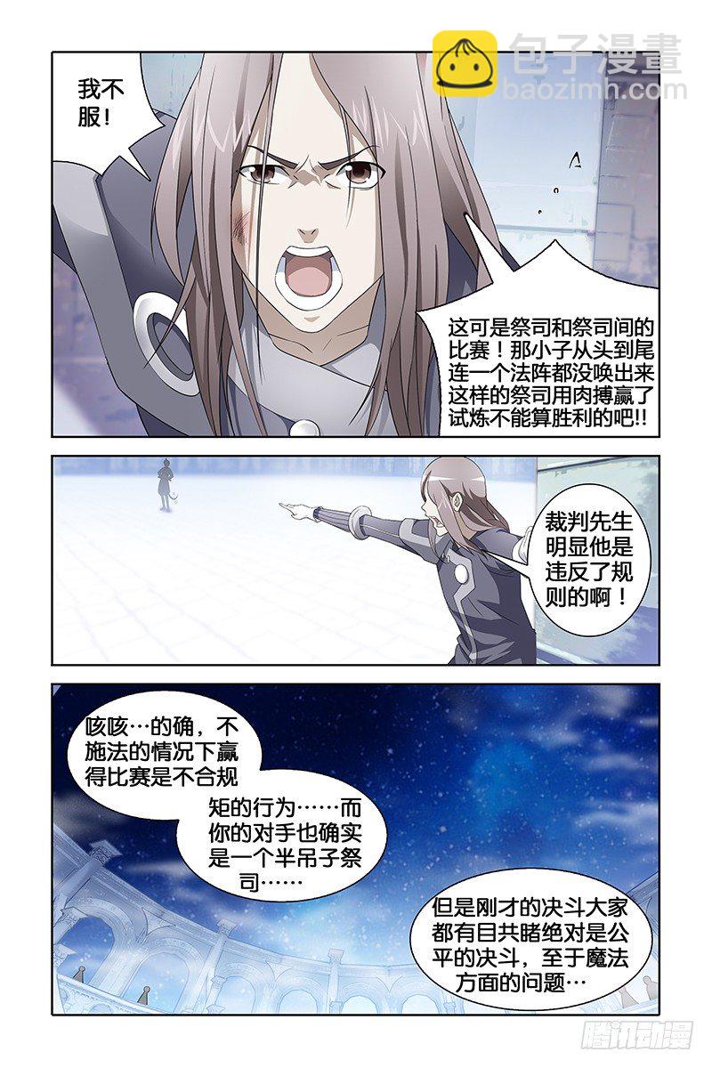 002 人类领袖-第2话