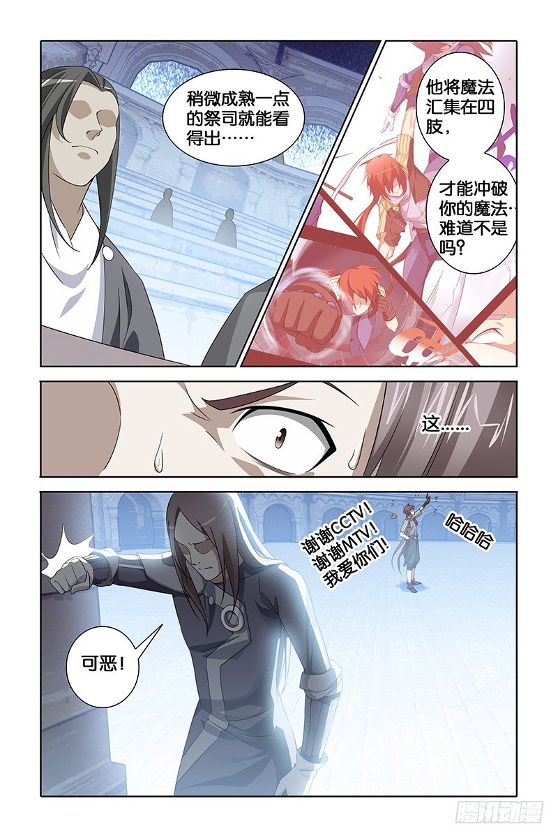 002 人类领袖-第2话