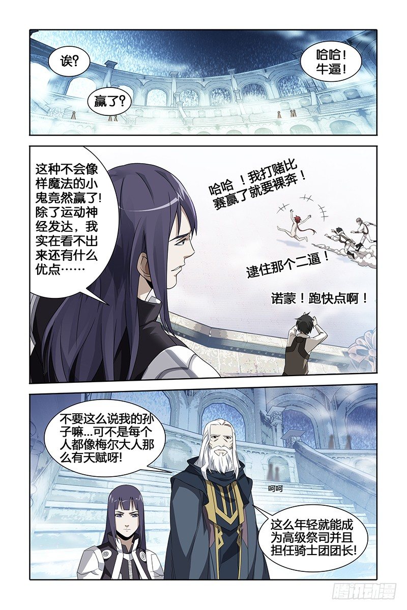 002 人类领袖-第2话