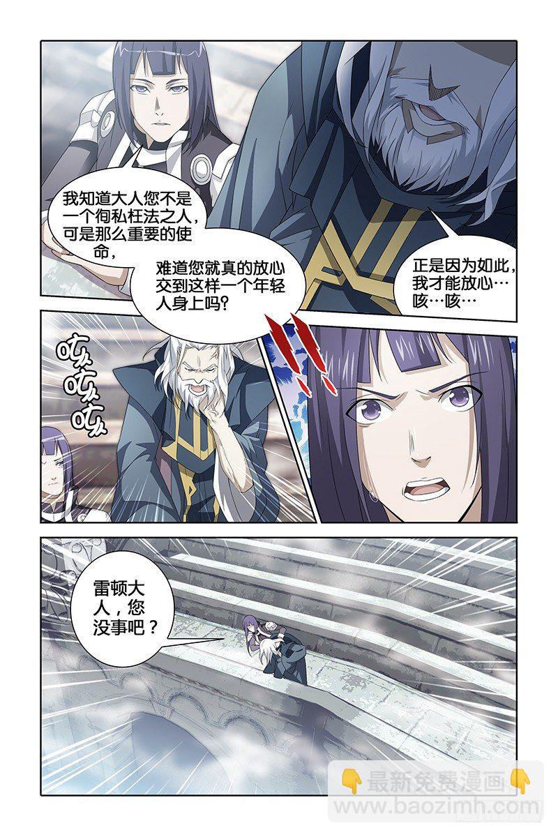 002 人类领袖-第2话