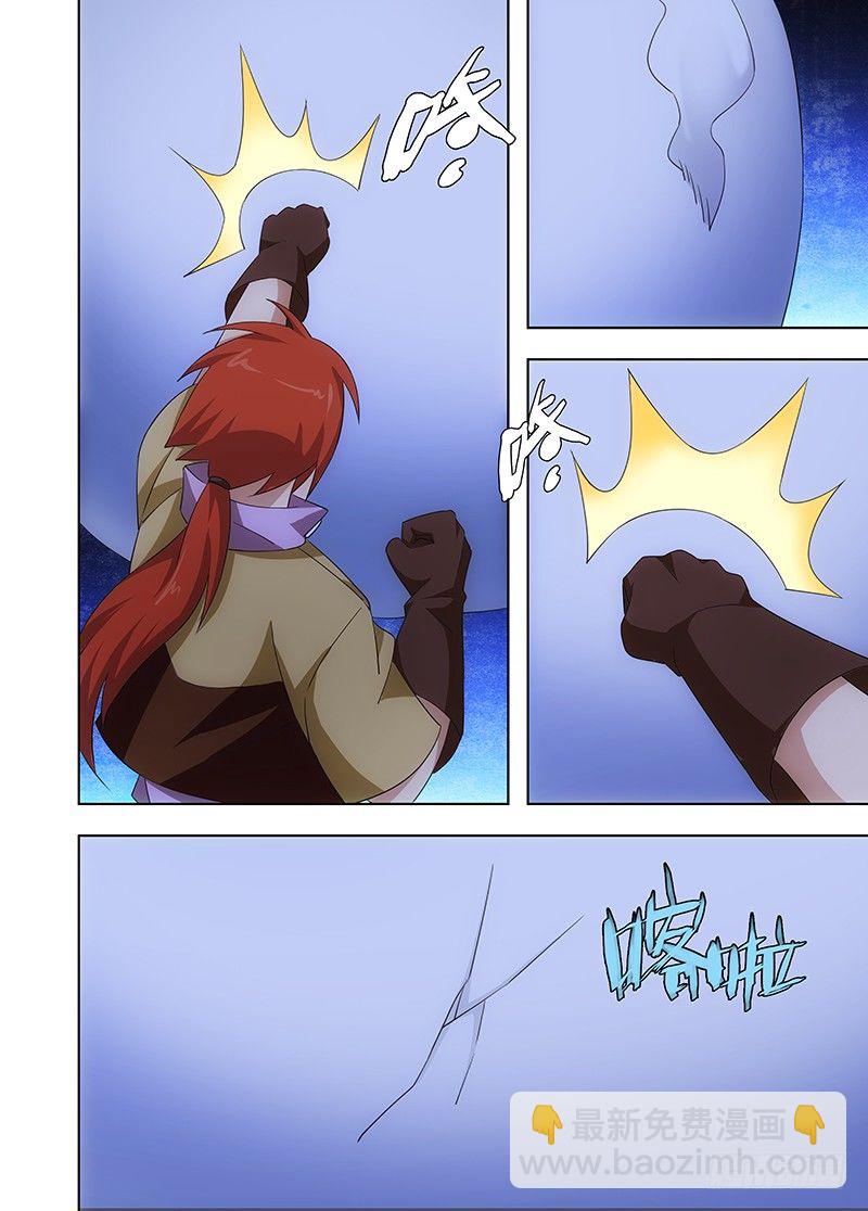 101 幻觉-第102话