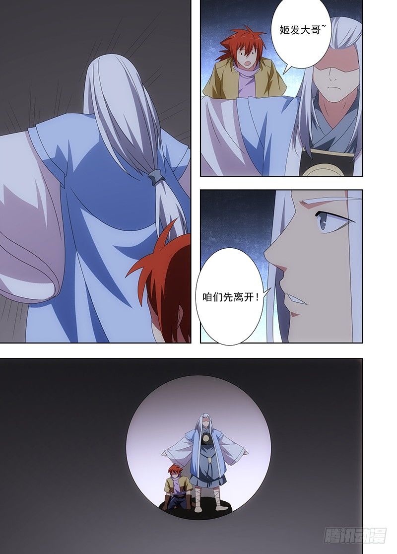 101 幻觉-第102话