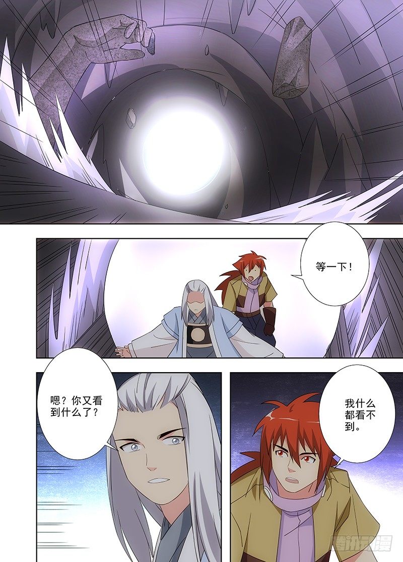 101 幻觉-第102话