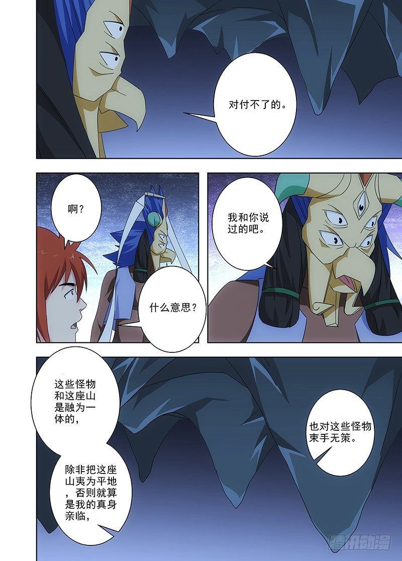 103 继续前进-第104话