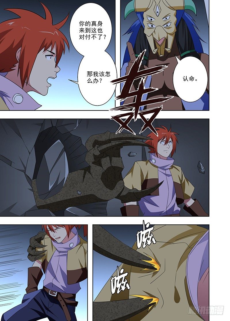 103 继续前进-第104话