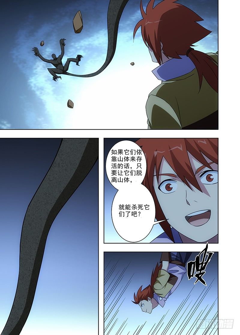 103 继续前进-第104话