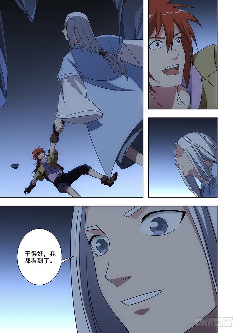 103 继续前进-第104话