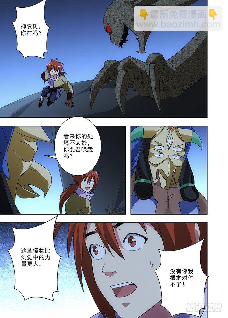 103 继续前进-第104话