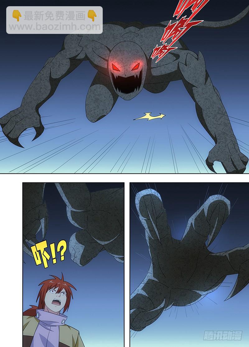 103 继续前进-第104话