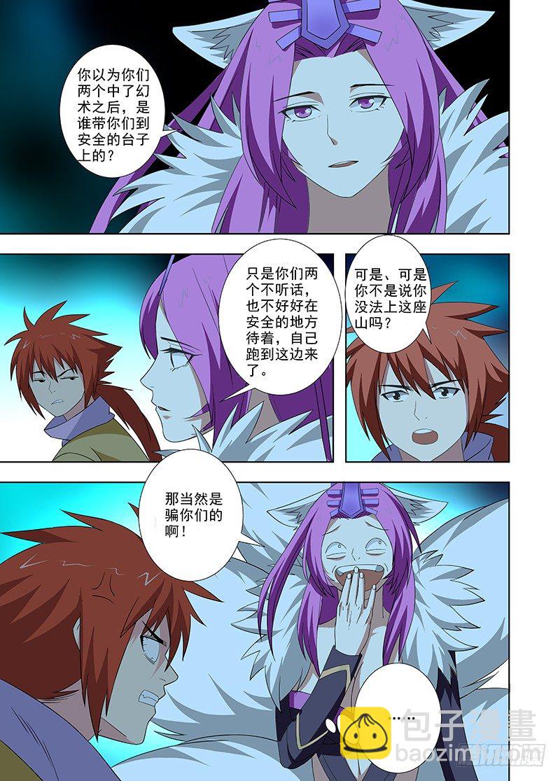 107 注定的结果..-第108话