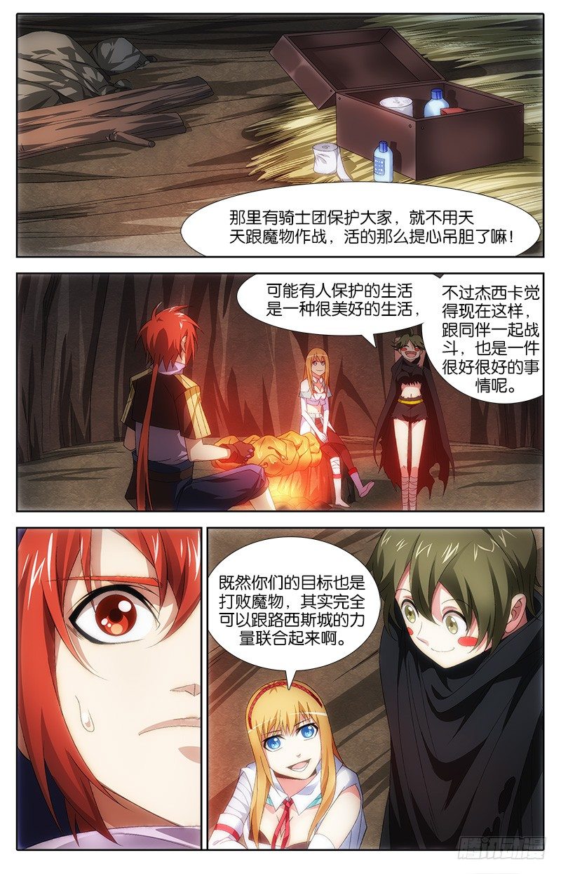 024 杰西卡-第24话