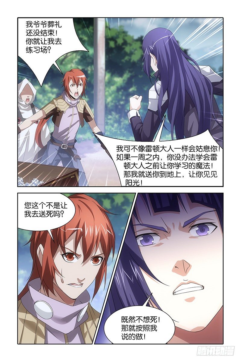 004 血之契约-第4话