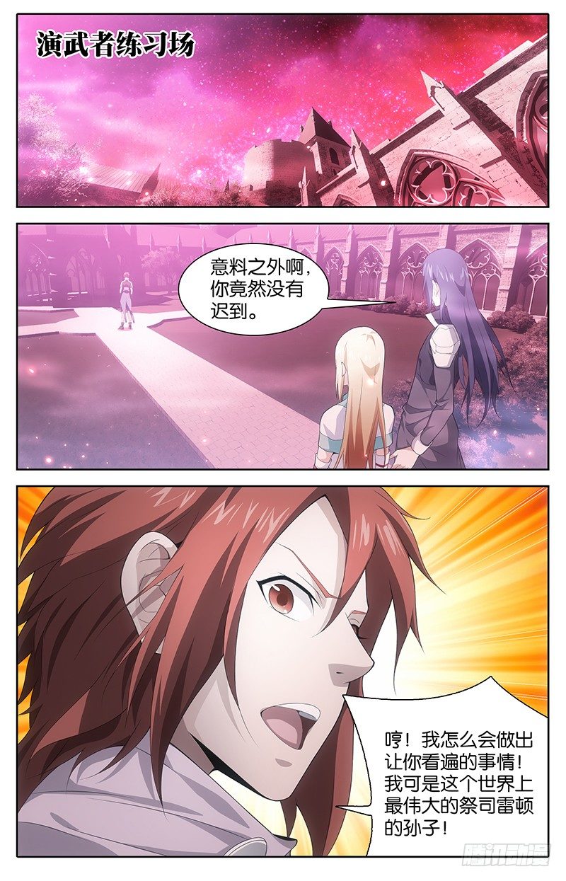 004 血之契约-第4话