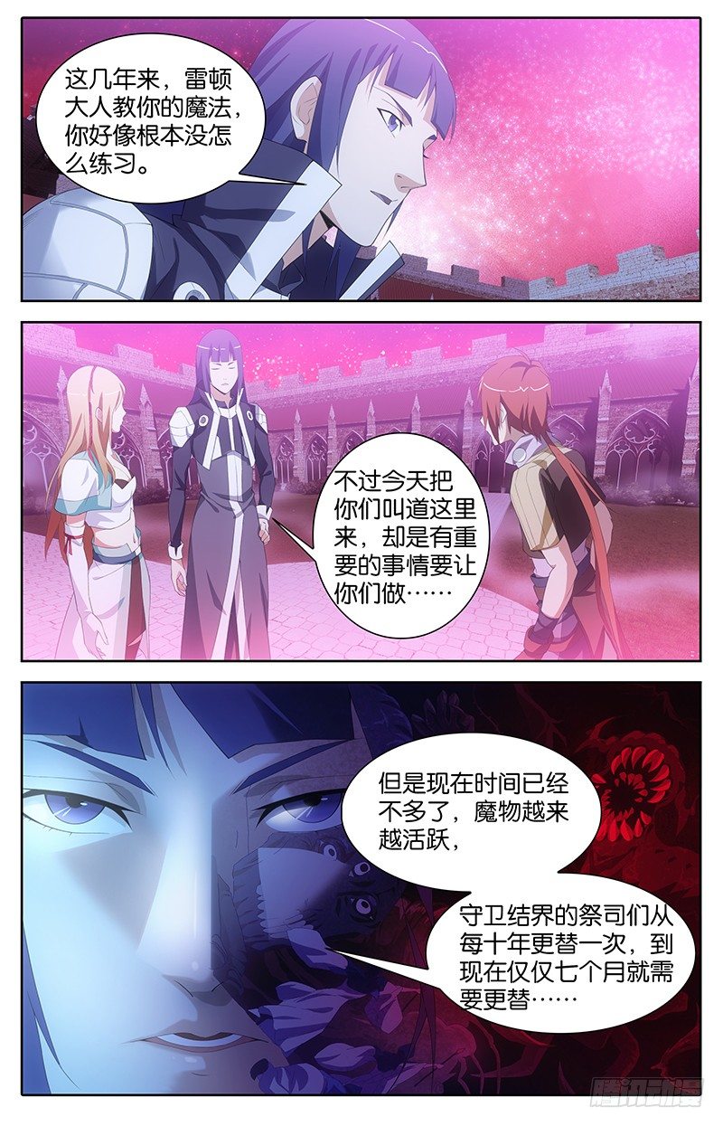 004 血之契约-第4话