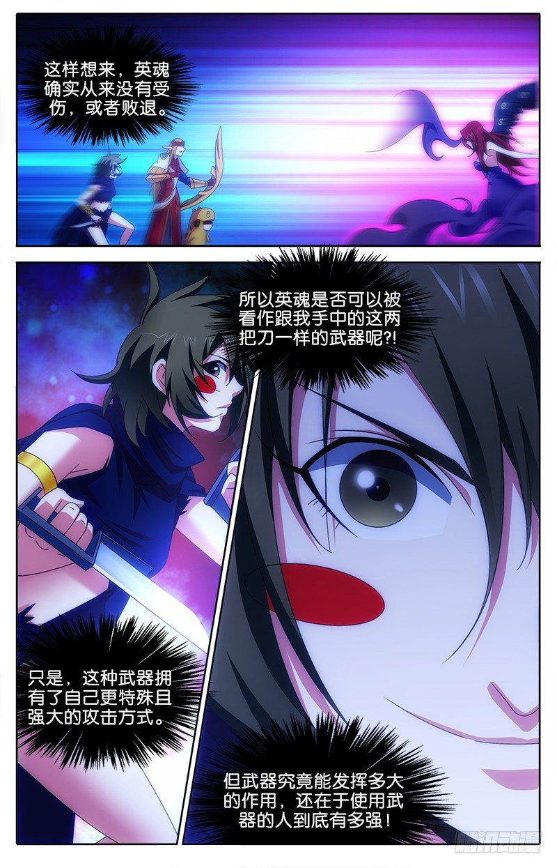 034 杰西卡的推测-第34话