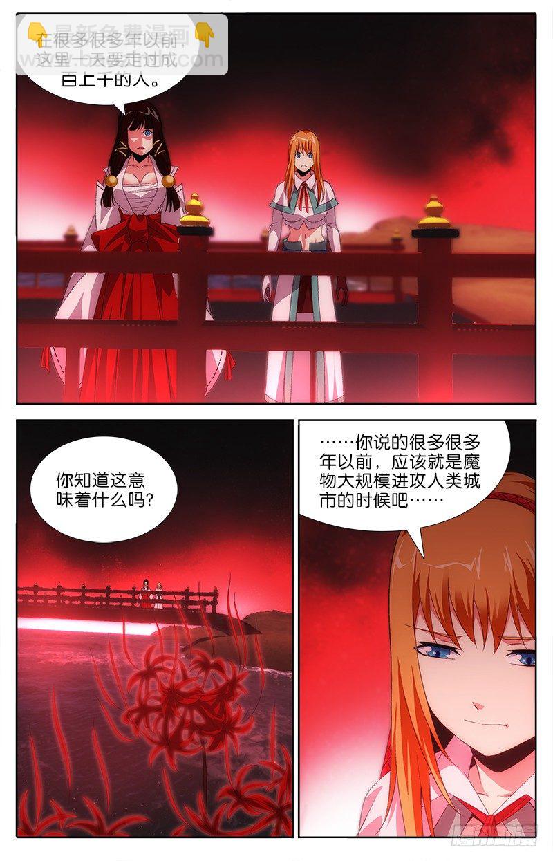 034 杰西卡的推测-第34话