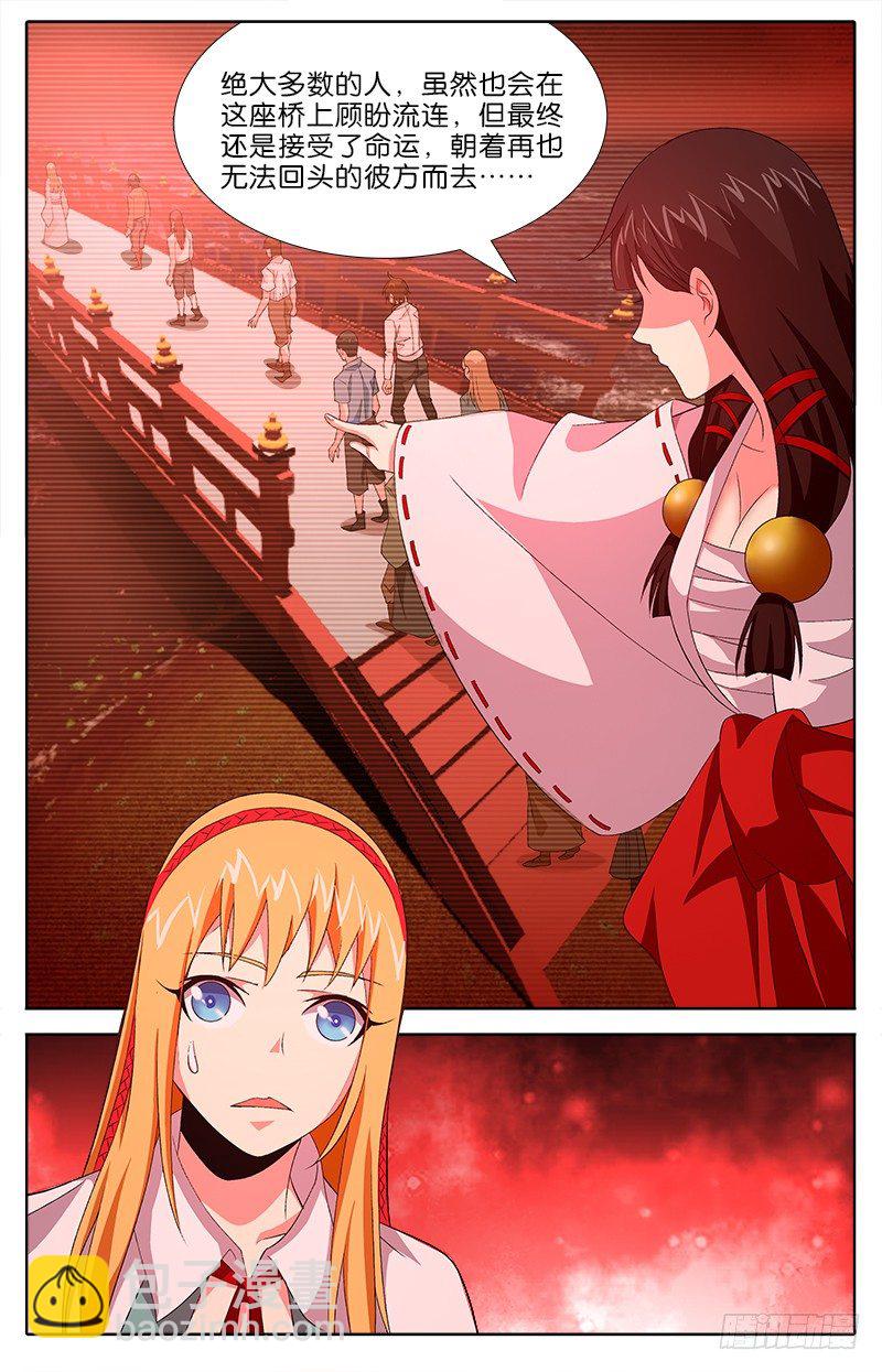 034 杰西卡的推测-第34话