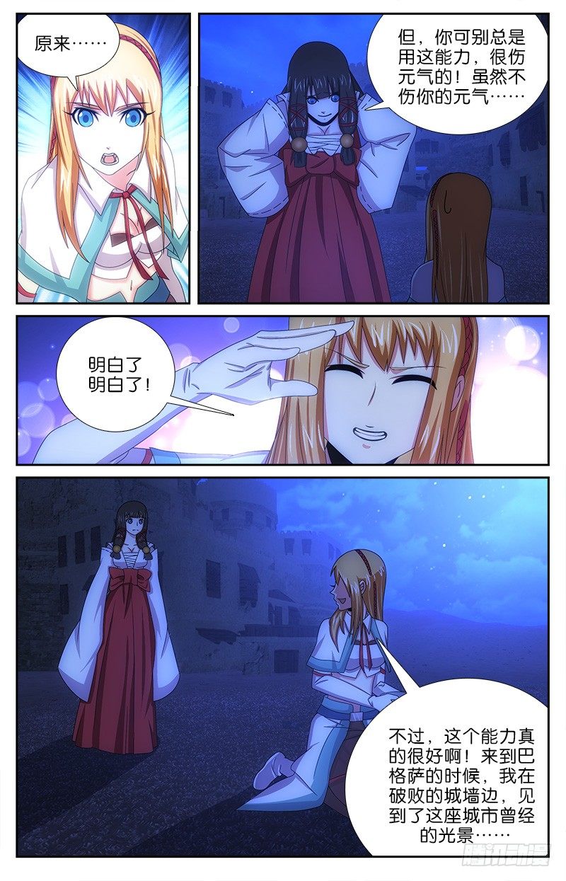 英魂之刃 - 040 馬克蒙頓 - 2