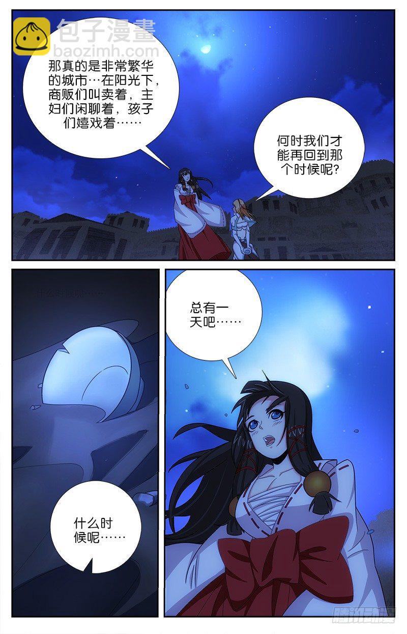 英魂之刃 - 040 馬克蒙頓 - 1