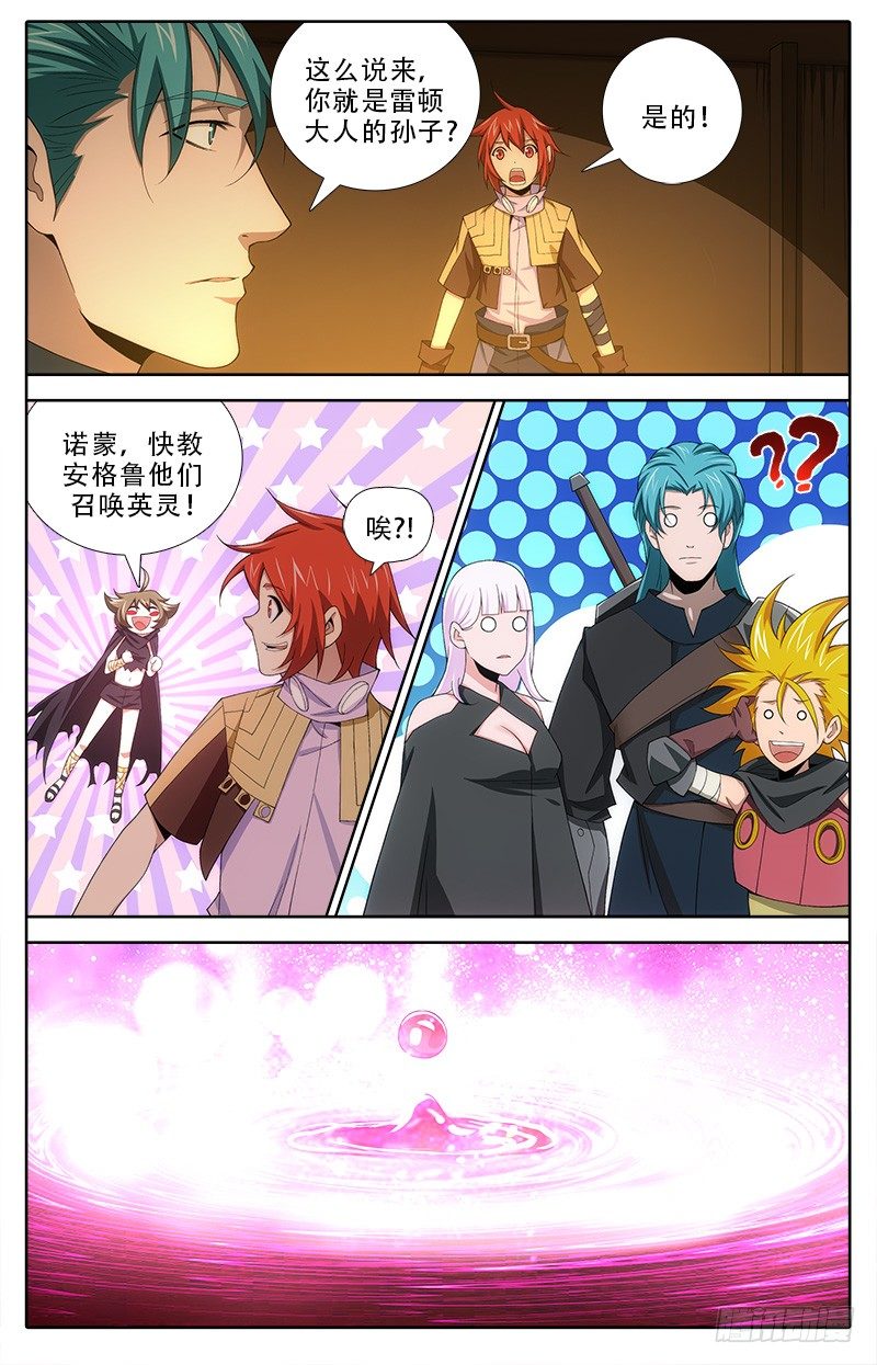 英魂之刃 - 042 任務 - 2