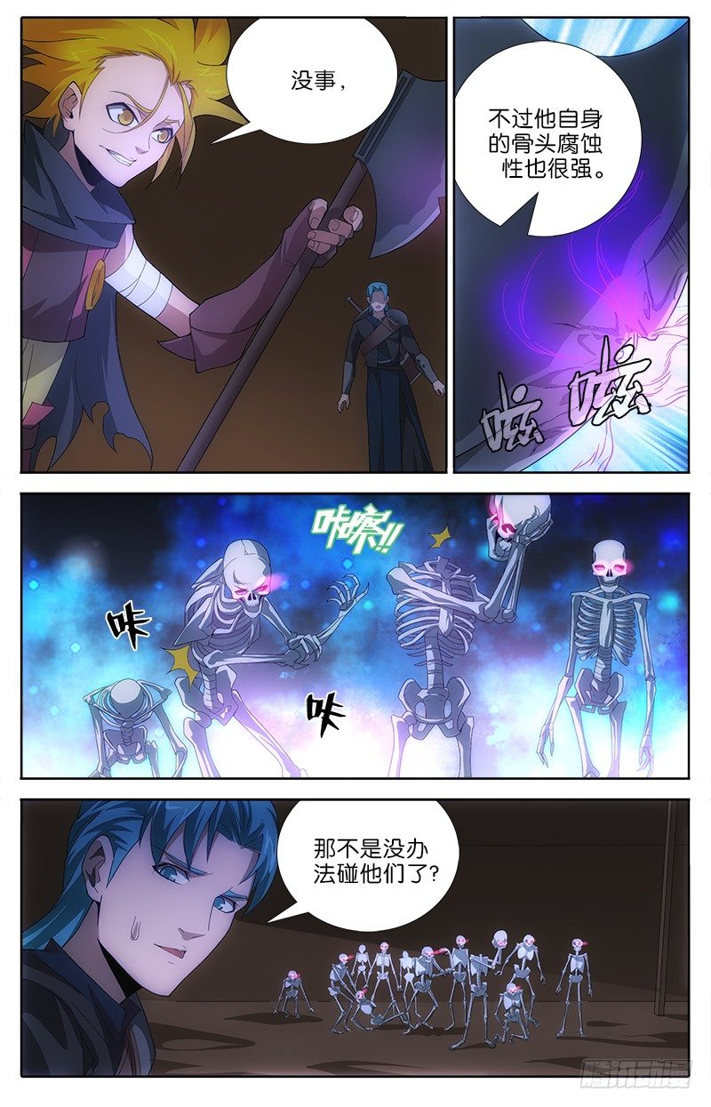044 骷髅小弟！-第44话