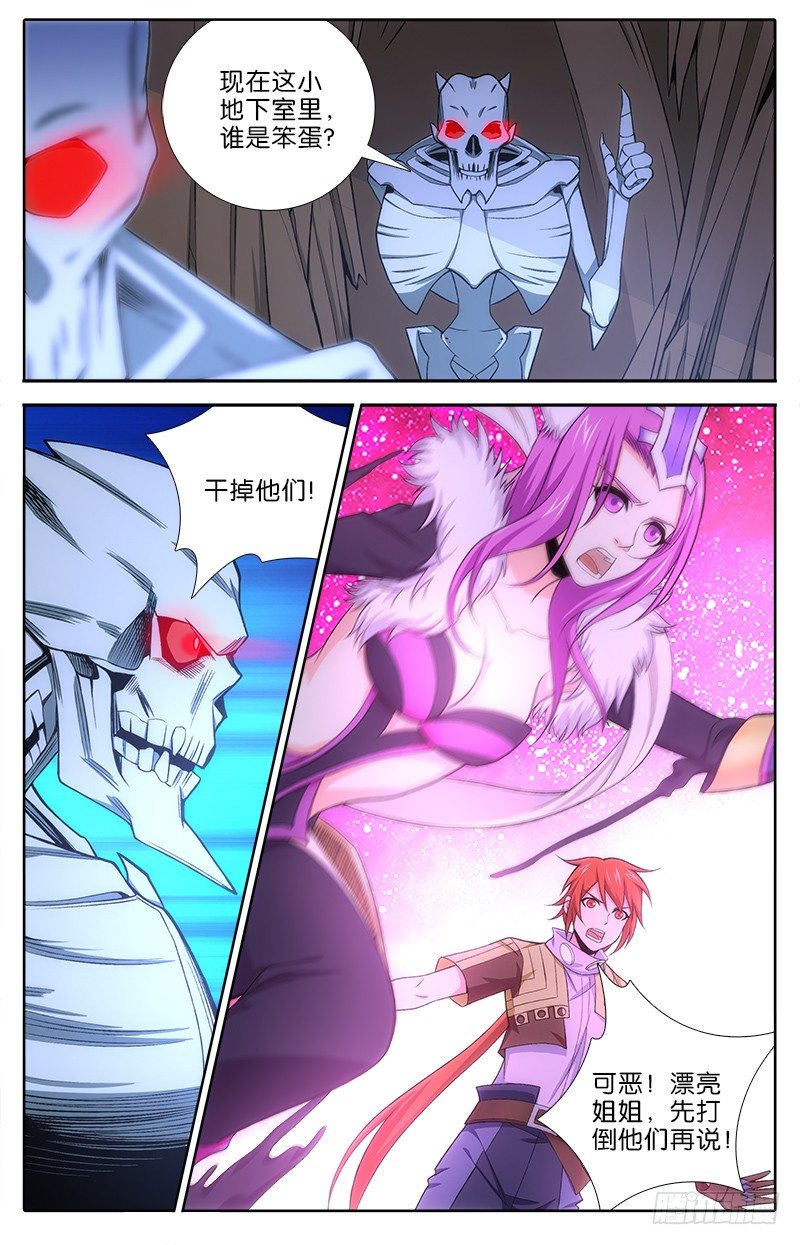 044 骷髅小弟！-第44话