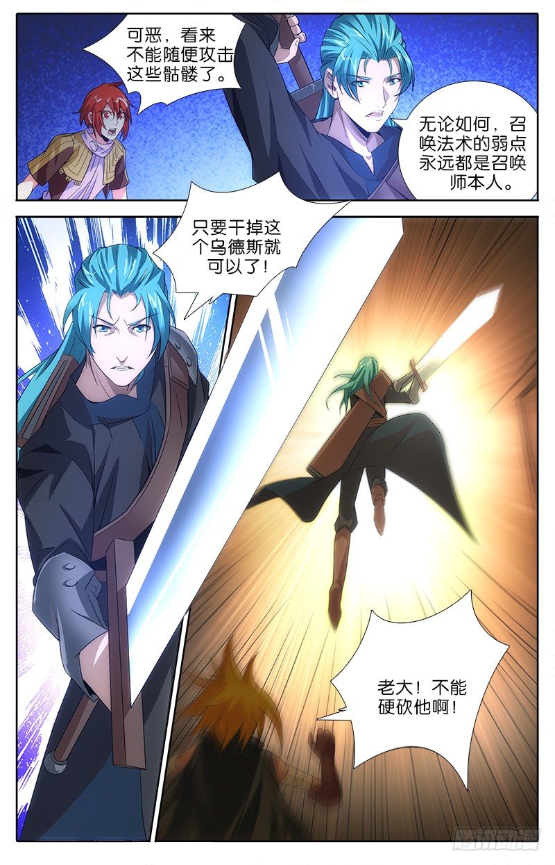 044 骷髅小弟！-第44话