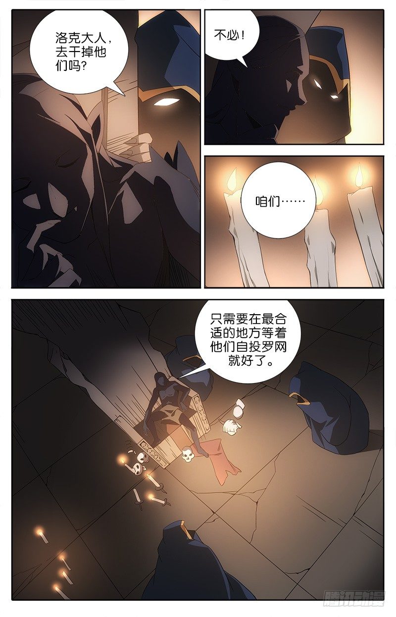 048 下水道-第48话