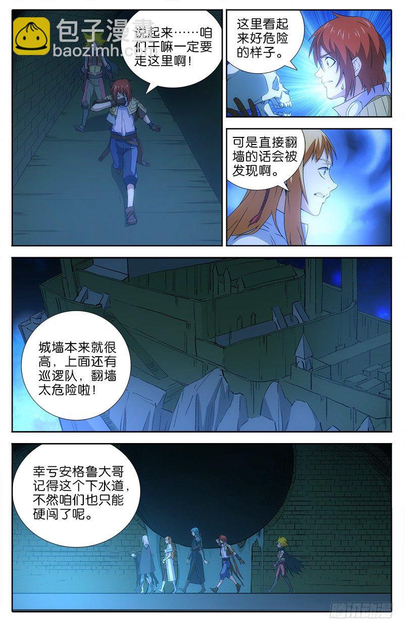 048 下水道-第48话