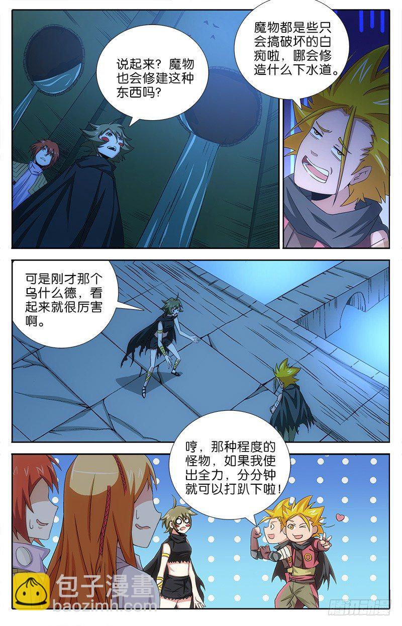 048 下水道-第48话