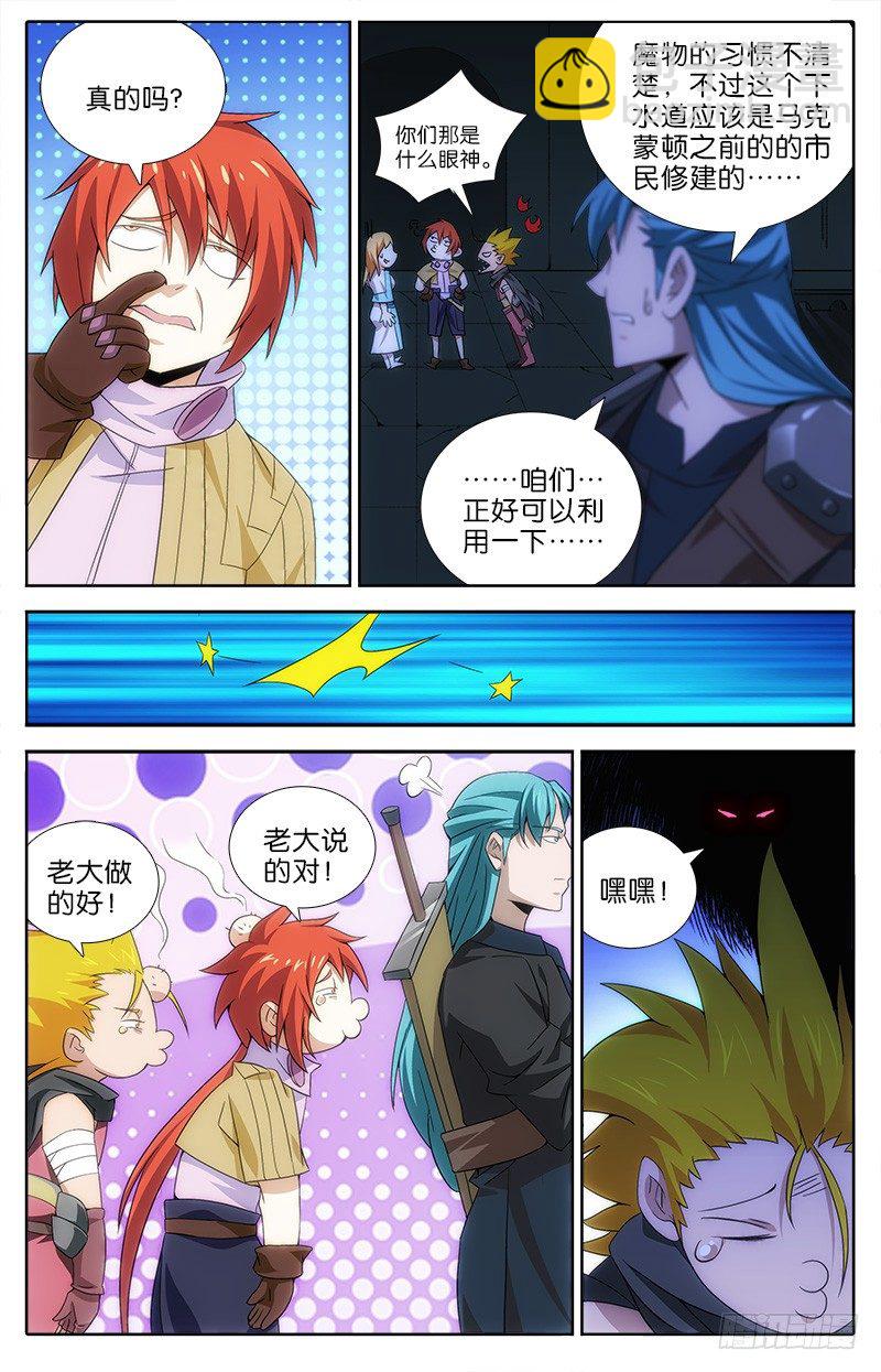 048 下水道-第48话