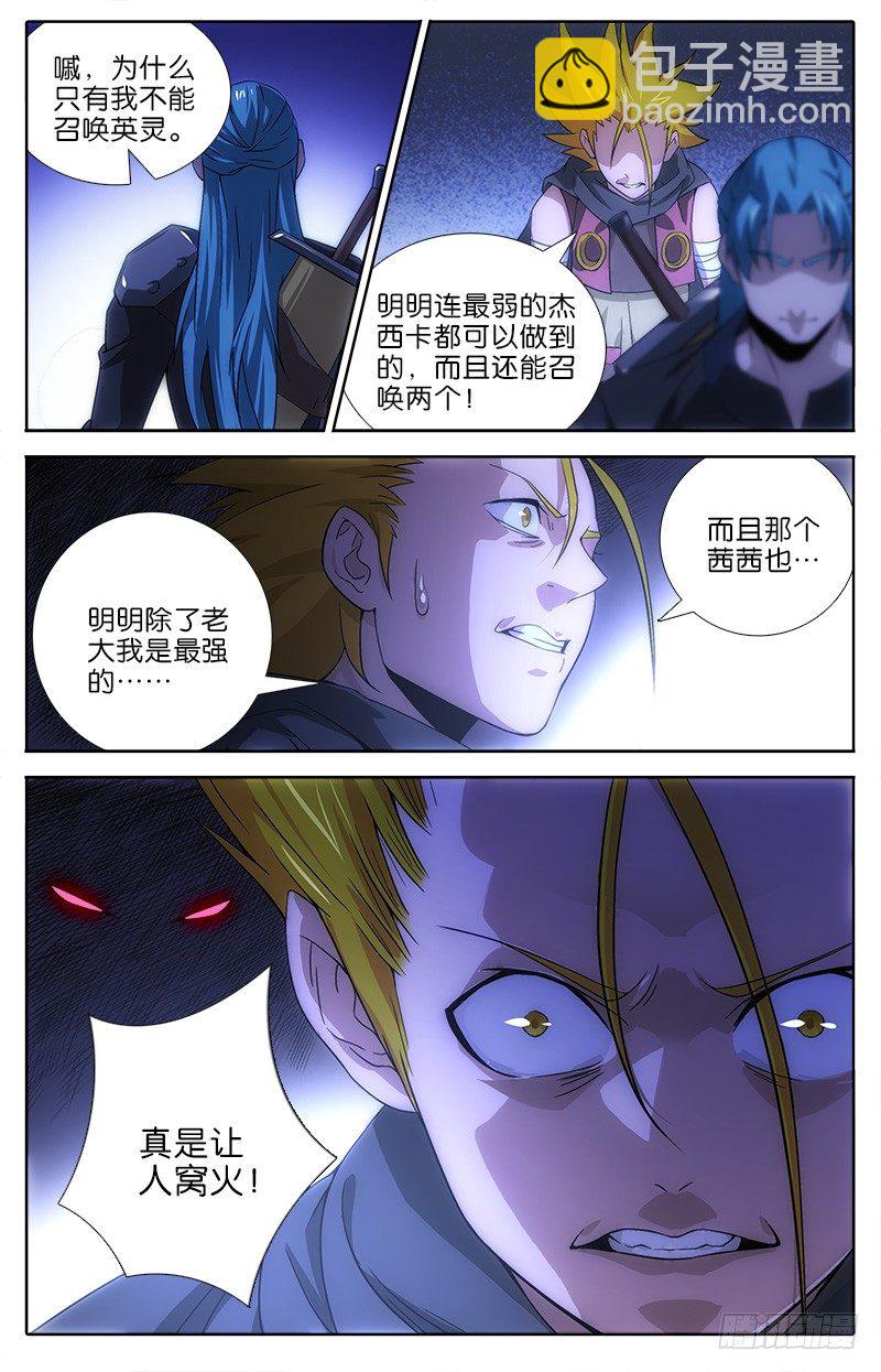 048 下水道-第48话