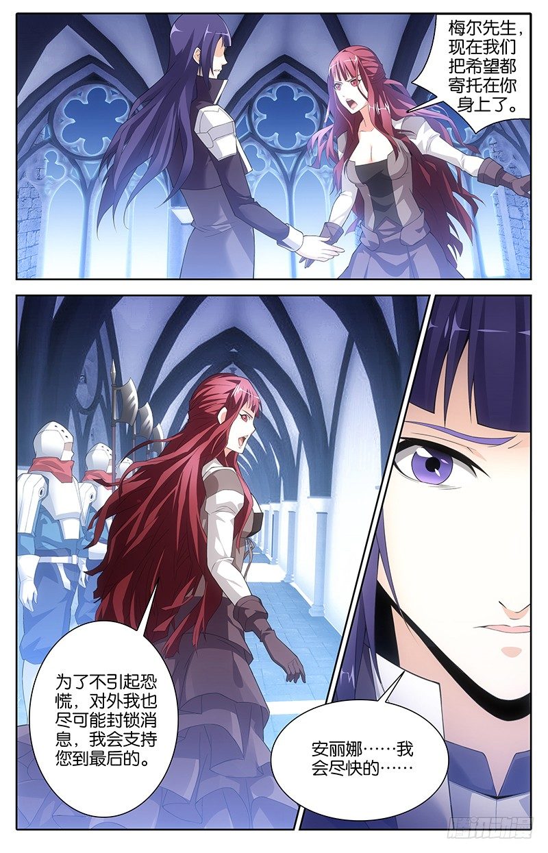 006 不完善的魔法-第6话