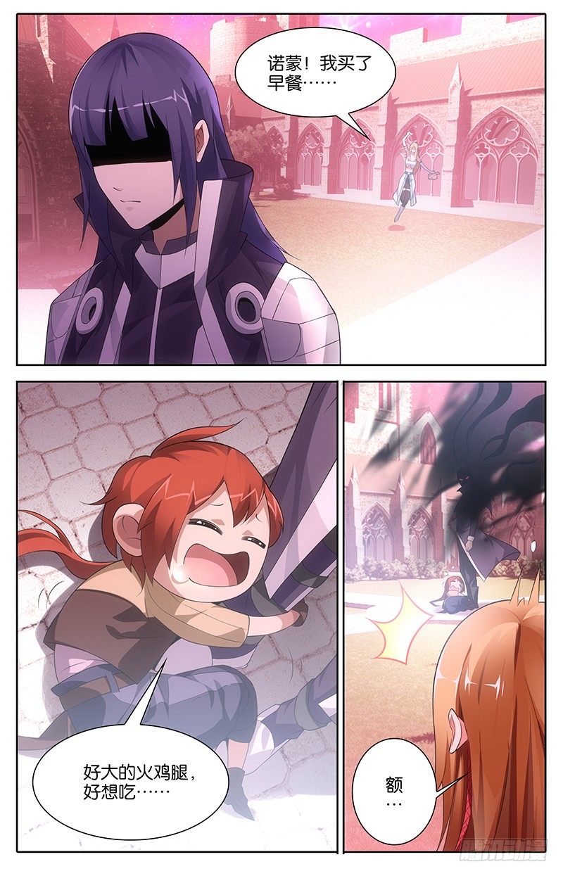 006 不完善的魔法-第6话