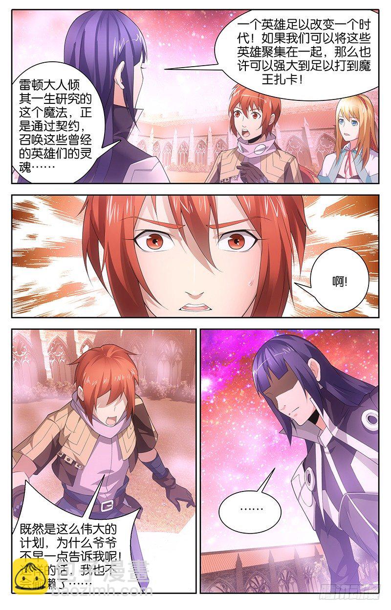 006 不完善的魔法-第6话