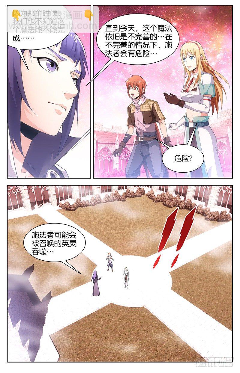 006 不完善的魔法-第6话