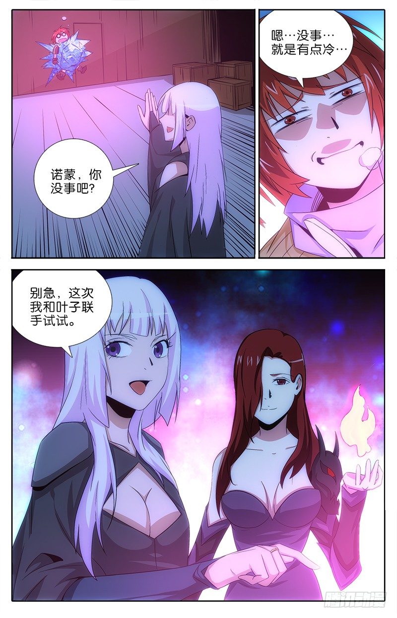 052 千钧一发-第52话