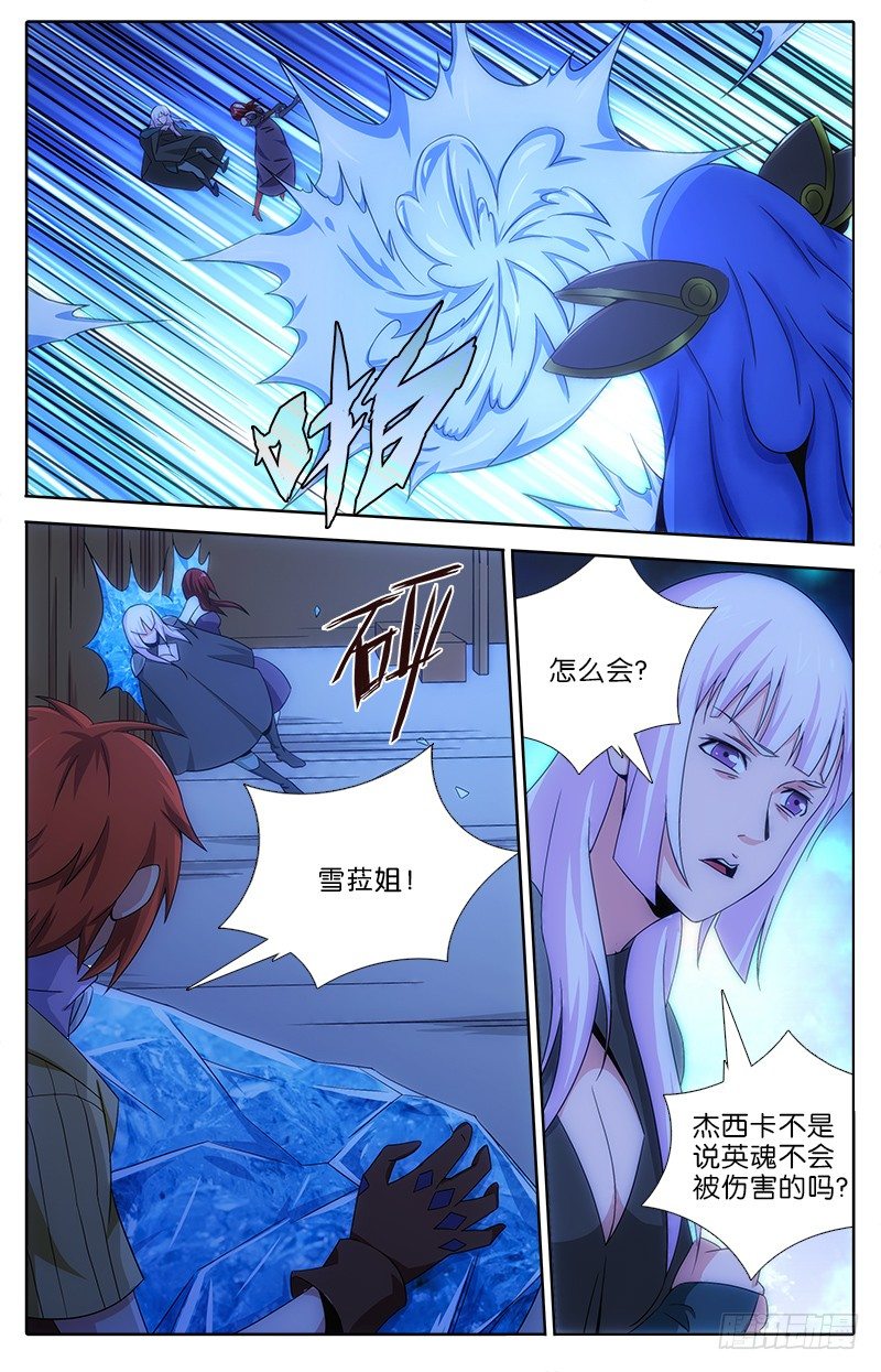 052 千钧一发-第52话