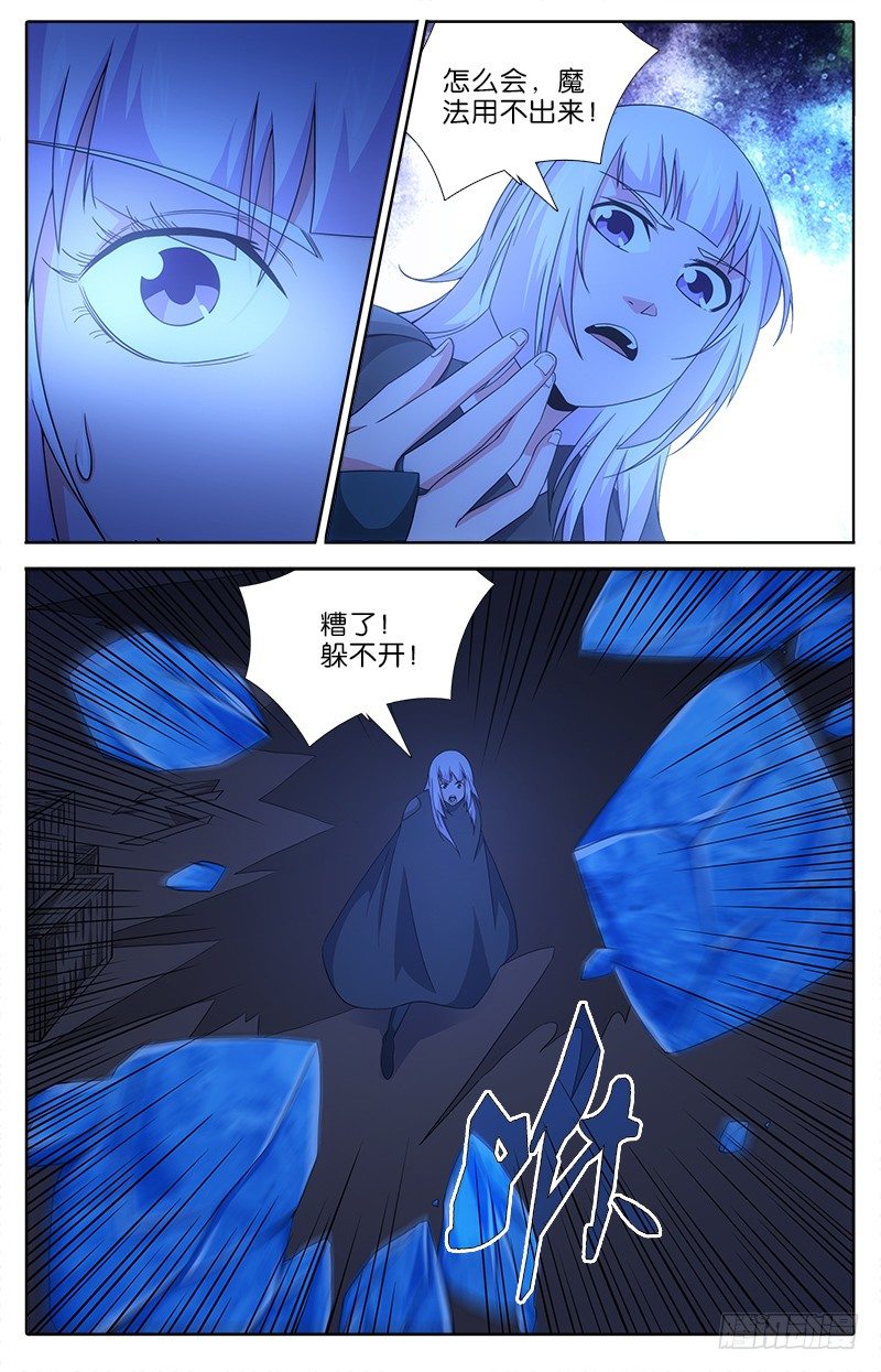 054 英灵!信任!-第54话